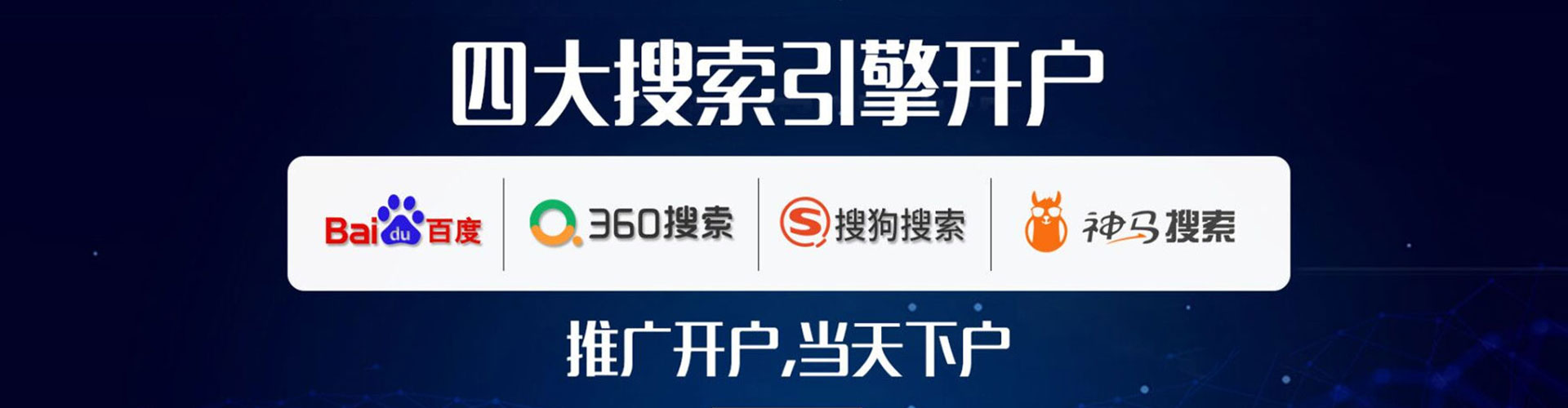 桥东信息流营销